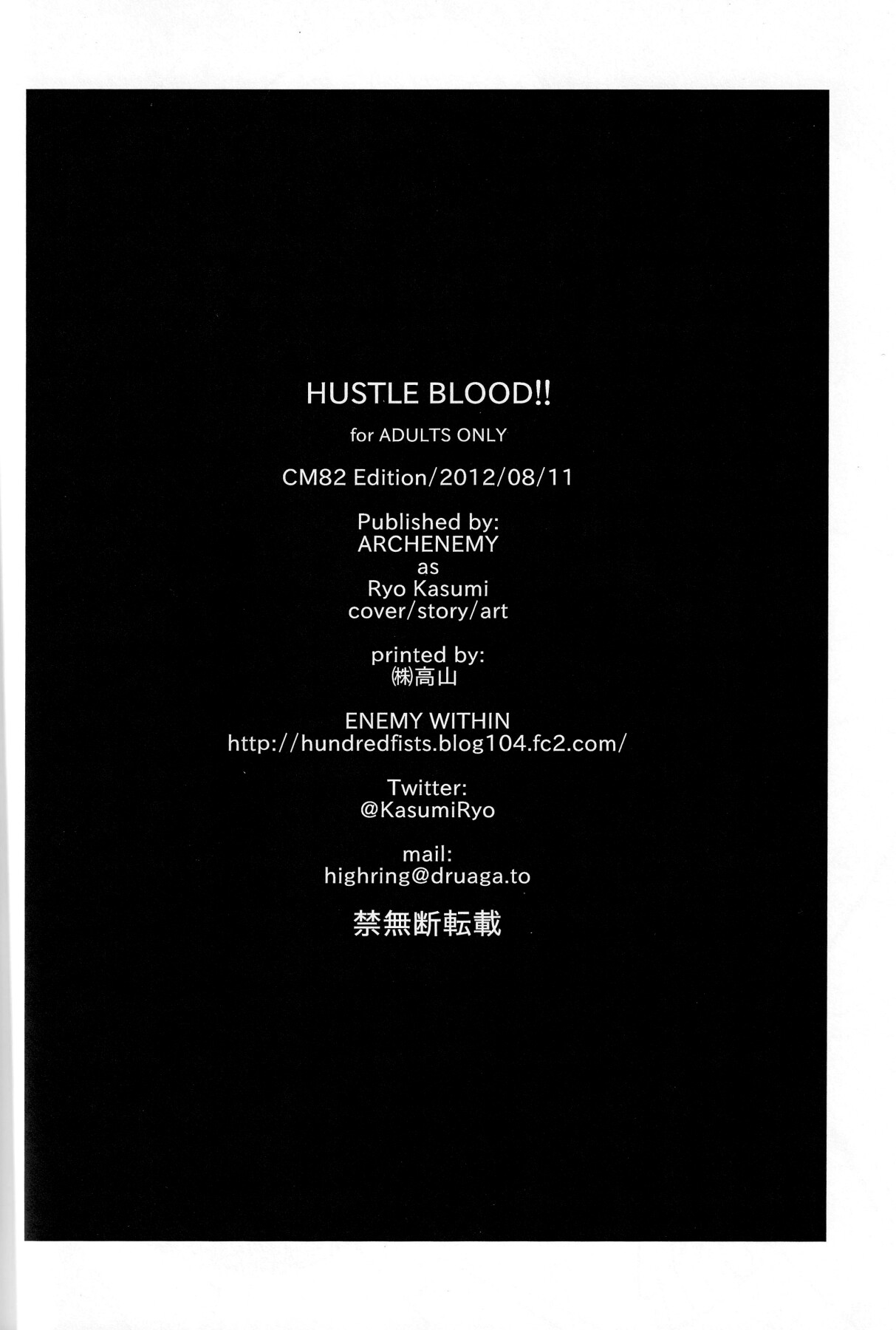Hentai Manga Comic-HUSTLE BLOOD!!-Read-21